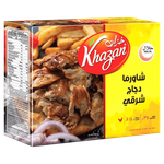 شاورما دجاج شرقي من خزان