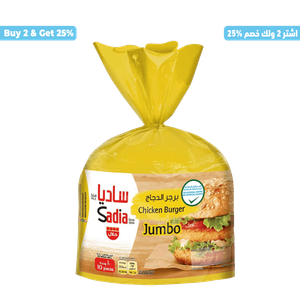 Sadia Frozen Jumbo Chicken Burgers