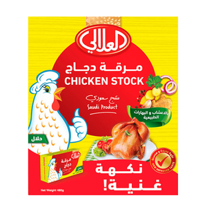 مكعبات مرقة الدجاج من العلالي