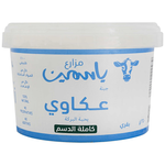 جبنة عكاوي بقري بالحبة السوداء من مزارع ياسمين