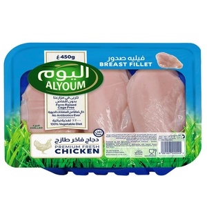 AlYoum Fresh Chicken Breast Fillet