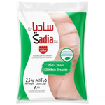 Sadia Frozen Chicken Breast