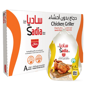 دجاج كامل مجمد من ساديا