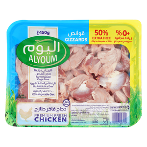 AlYoum Fresh Chicken Gizzards