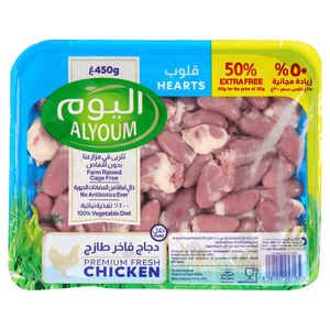 AlYoum Fresh Chicken Hearts