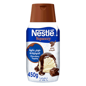 حليب مكثف محلى سكويزي بنكهة الشوكولاتة من نستله