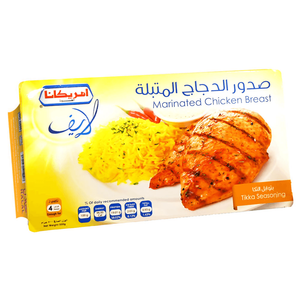 صدور الدجاج بخلطة التكا مجمدة من امريكانا