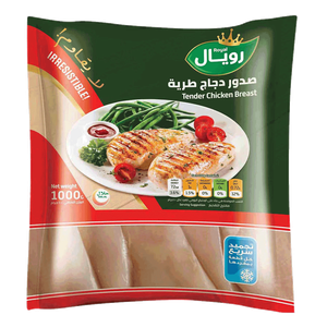 صدور دجاج تندر مجمدة من رويال