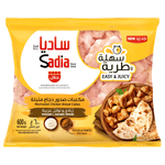 Sadia Frozen Yoghurt & Arabic Spices Marinated Chicken Breast Cubes