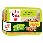 شاورما دجاج من ساديا
