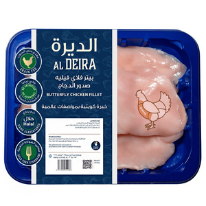 Al Deira Butterfly Chicken Fillet