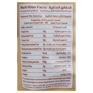 Murouj Dates Pie