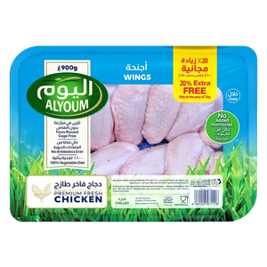 أجنحة دجاج طازجة من اليوم