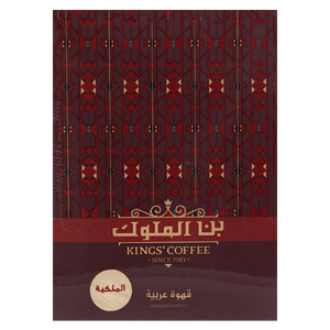 Kings' Coffee Malakeya Arabic Ground Coffee