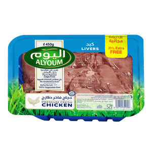 كبدة دجاج طازجة من اليوم