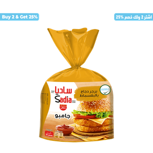 برجر دجاج بالبقسماط بحجم كبير مجمد من ساديا