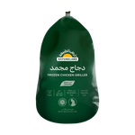 Natureland Brazilian Frozen Organic Whole Chicken