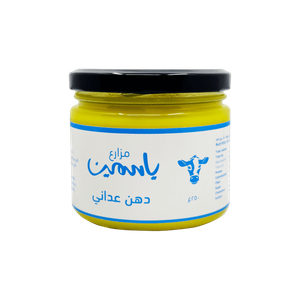 سمن عدني نقي طبيعي من مزارع ياسمين