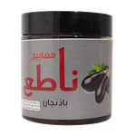 Natie Ma’bouj Eggplant