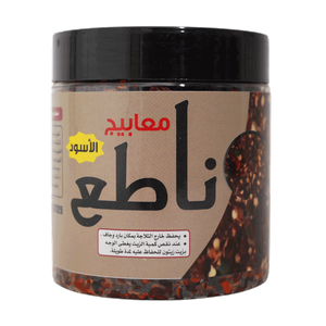 ناطع معبوج فلفل اسود