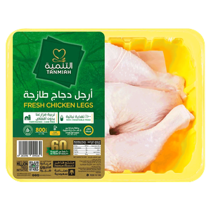 Tanmiah Fresh Whole Chicken - Tray Pack