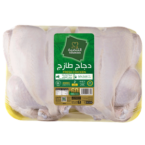 Tanmiah Fresh Whole Chicken – Twin Tray Pack