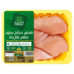 Tanmiah Fresh Boneless Chicken Breasts – Tray Pack