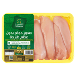 Tanmiah Fresh Boneless Chicken Breasts – Tray Pack