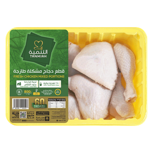 Tanmiah Fresh Chicken Mixed Portions – Tray Pack