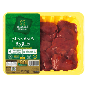 Tanmiah Fresh Chicken Liver – Tray Pack