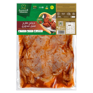 Fresh Marinated Tandoori Chicken