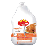 Seara Frozen Chicken Griller