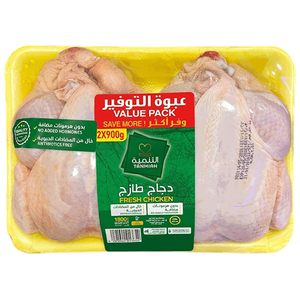 Tanmiah Fresh Chicken Tray