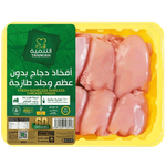 Tanmiah Fresh Boneless Chicken Thigh Fillet Tray