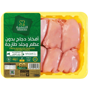 Tanmiah Fresh Boneless Chicken Thigh Fillet Tray