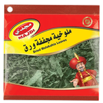 Majdi Dried Molokhia Leaves