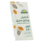 شوكولاتة بيضاء بالكراميل وملح البحر من أرض الطبيعة