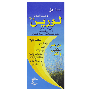 شراب مضاد للهيستامين من لورين