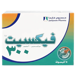 كبسولات لعلاج حمض المعدة بتركيز 300 ملج من فيكسيت
