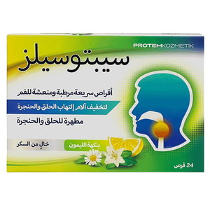 قرص خالية من السكر بنكهة الليمون من سيبتوسيلز