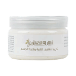 Azhar Al Saboun Clarity & Radiance Whitening Body Cream