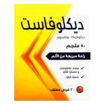 Diclofast Pain & Inflammation Relief 50 mg Tablets
