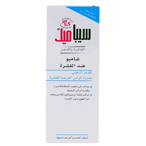 شامبو ضد القشرة من سيباميد