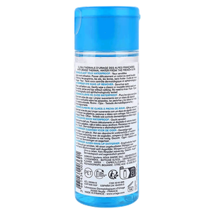 مزيل مكياج مقاوم للماء من يورياج