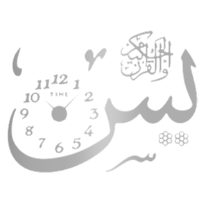 ساعة حائط أكريليك فنية بتصميم خط عربي من تشاينا تاون - فضي