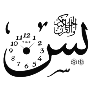 ساعة حائط أكريليك فنية بتصميم خط عربي من تشاينا تاون - أسود