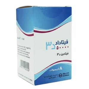 كبسولات فيتامين د3 من فيتاداد - ​​50000 وحدة دولية