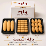 Warah Al-Yamaa Bouquet