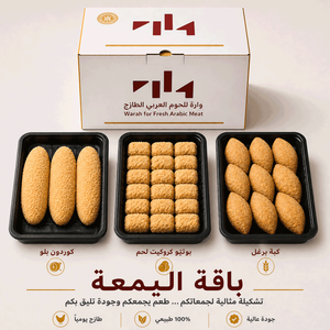 بوكس اليمعة من واره