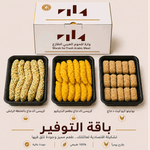 Warah Savings Box